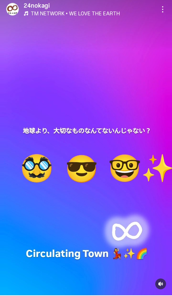 ２４のかぎ